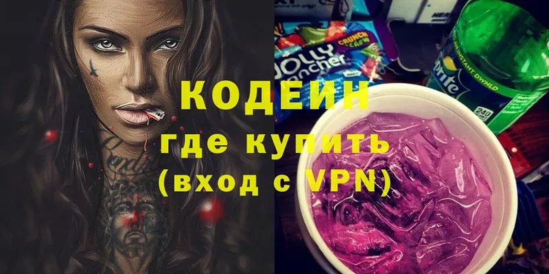 что такое наркотик  Орск  Кодеин Purple Drank 